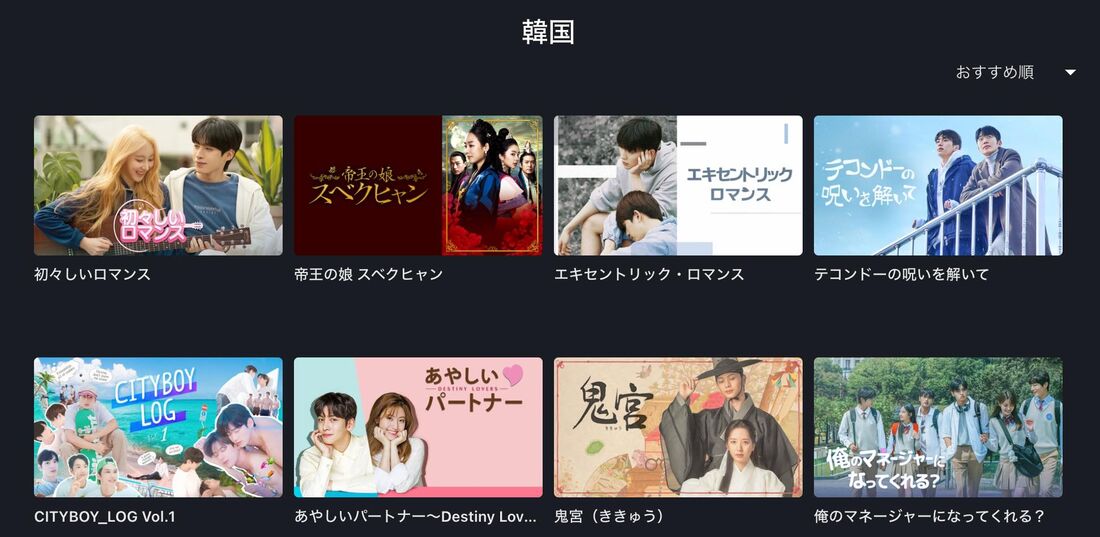 FOD PREMIUM（プレミアム）