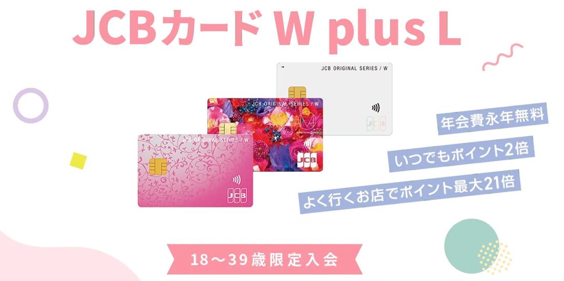 JCBカード W／W Plus L／PARTNER WITH POINT