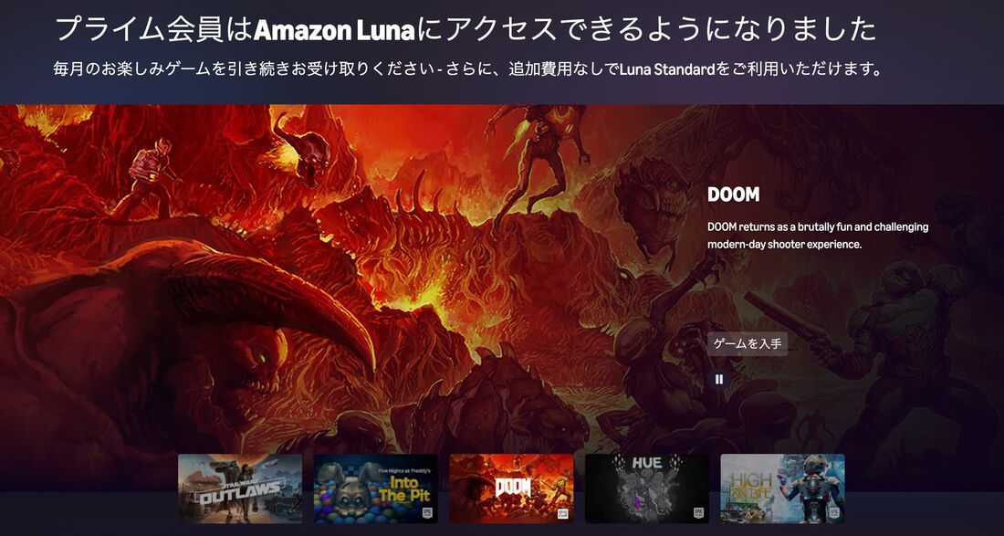 Prime Gaming Amazon Luna