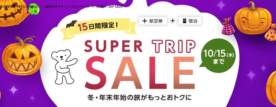 SUPER TRIP SALE