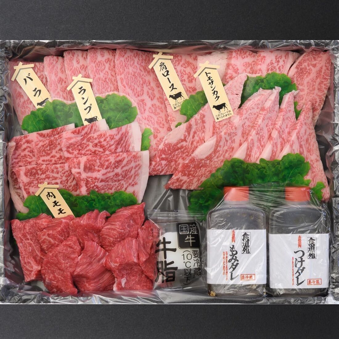 仙台牛 最高級和牛 食べ比べ わいわい 焼肉セット 600g ブランド牛