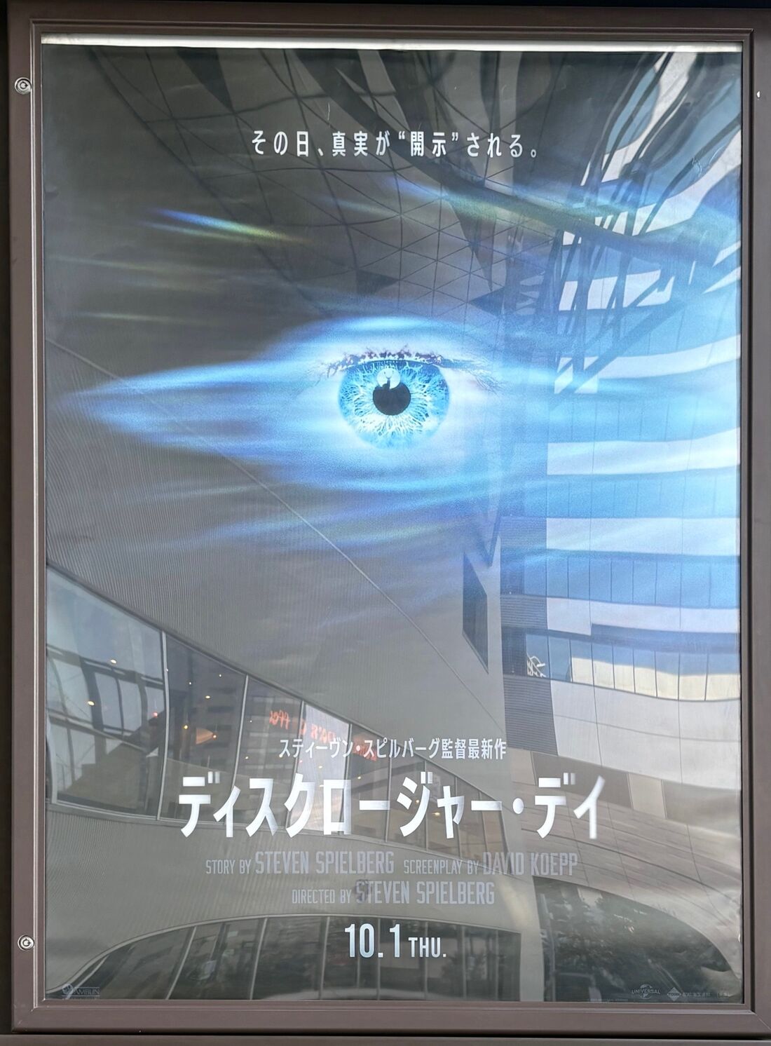 ディスクロージャー・デイ　ポスター