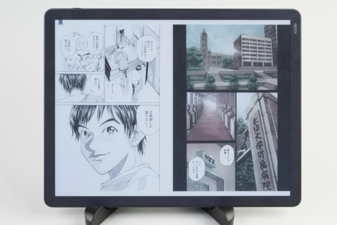 漫画は見開き表示が向いている