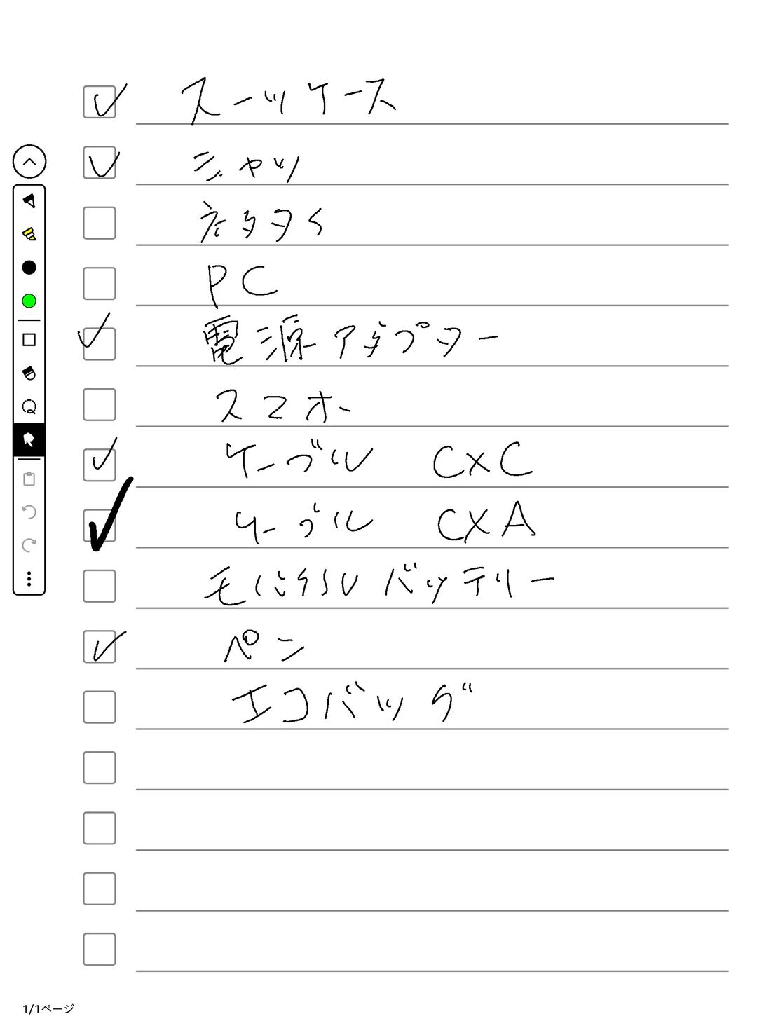 チェックリストなども作成可能で、テンプレートが用意されている