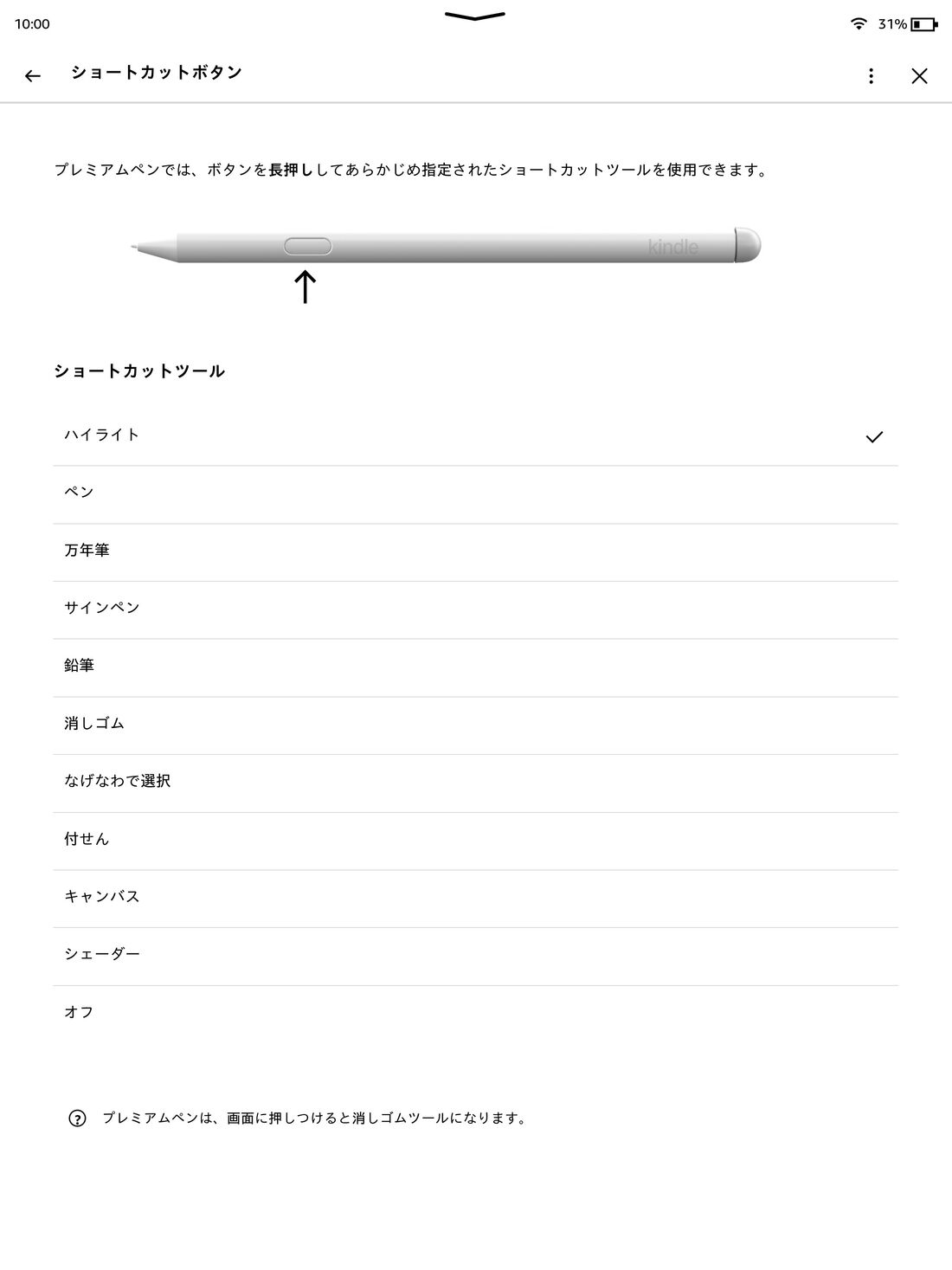 スタイラスペンのボタン機能をカスタマイズできるのが便利
