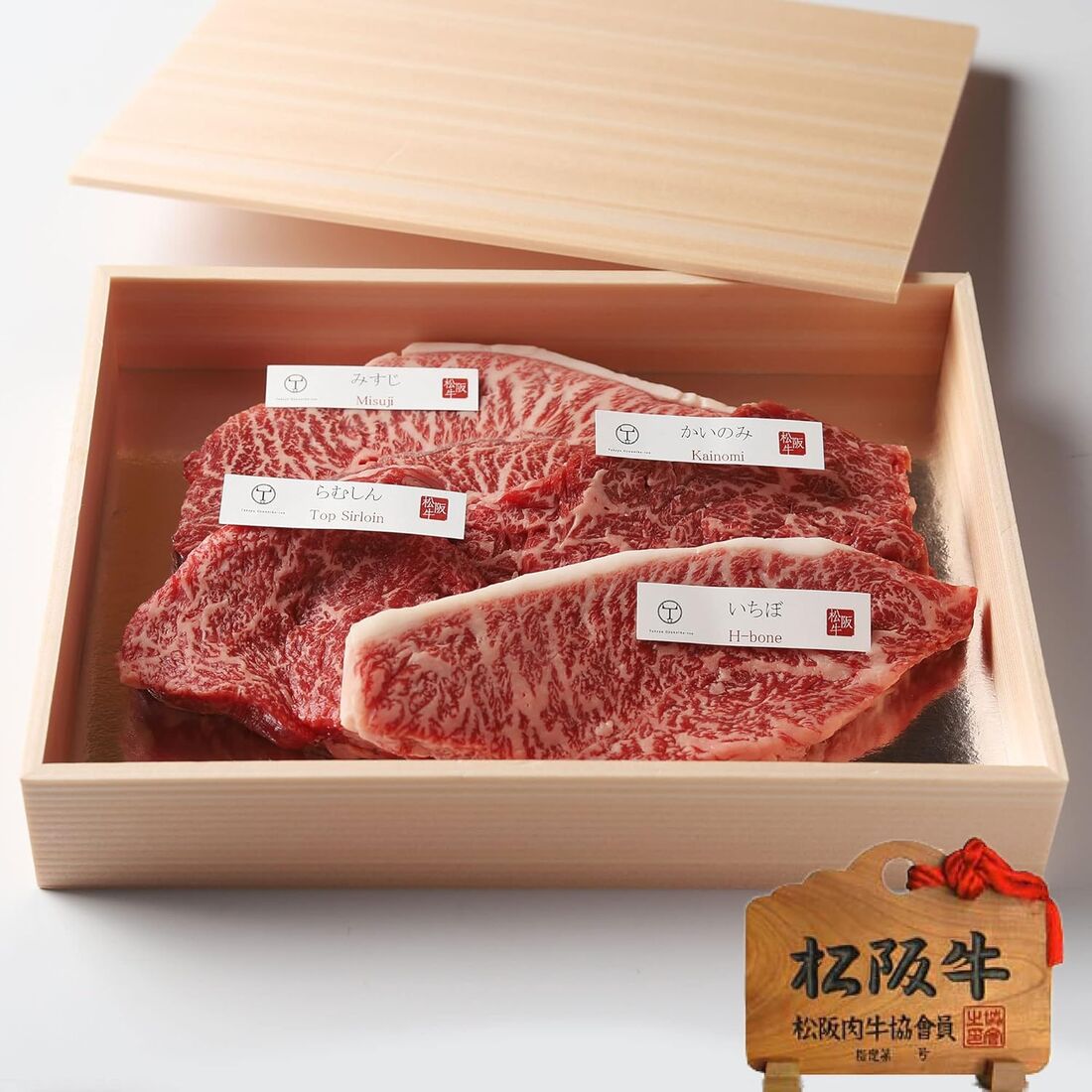 松阪牛 ステーキ