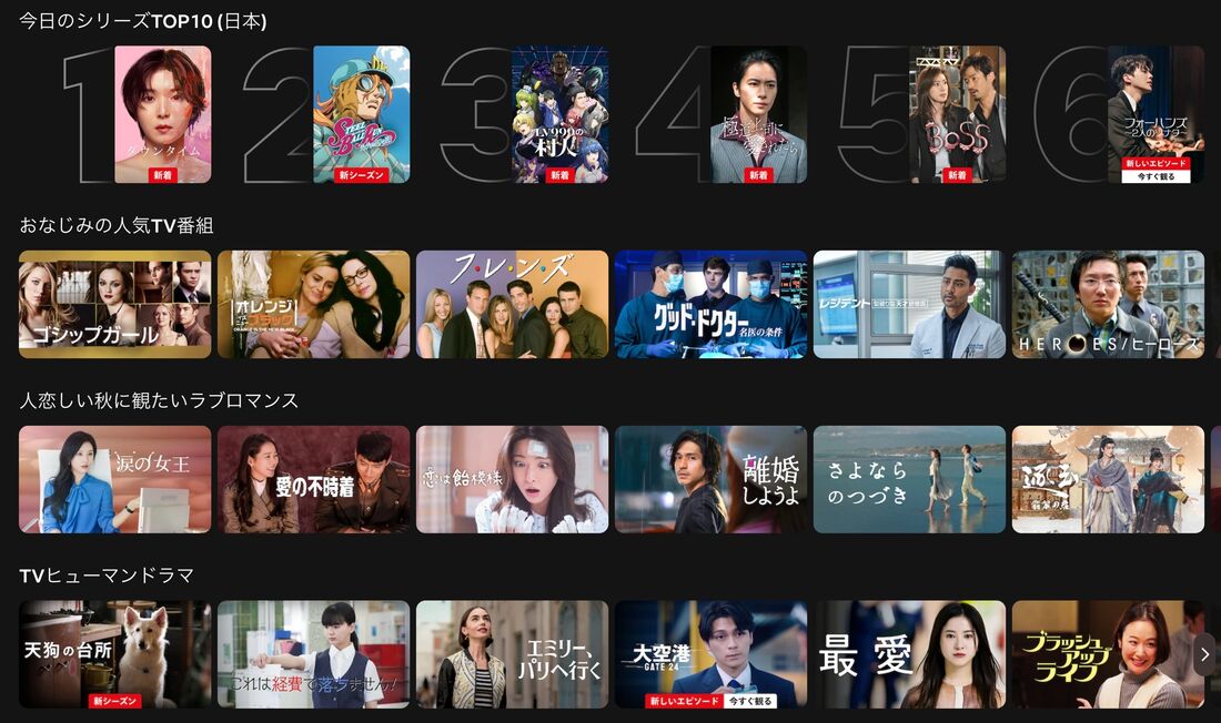 Netflix　最新作