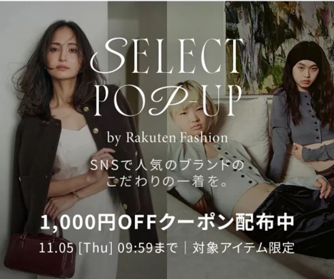 SELECT POP-UP by Rakuten Fashion