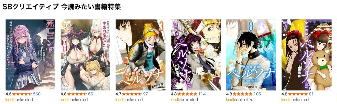 SBクリエイティブ 今読みたい書籍特集