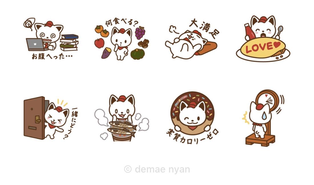 出前にゃんスタンプ～いっぱい食べる～