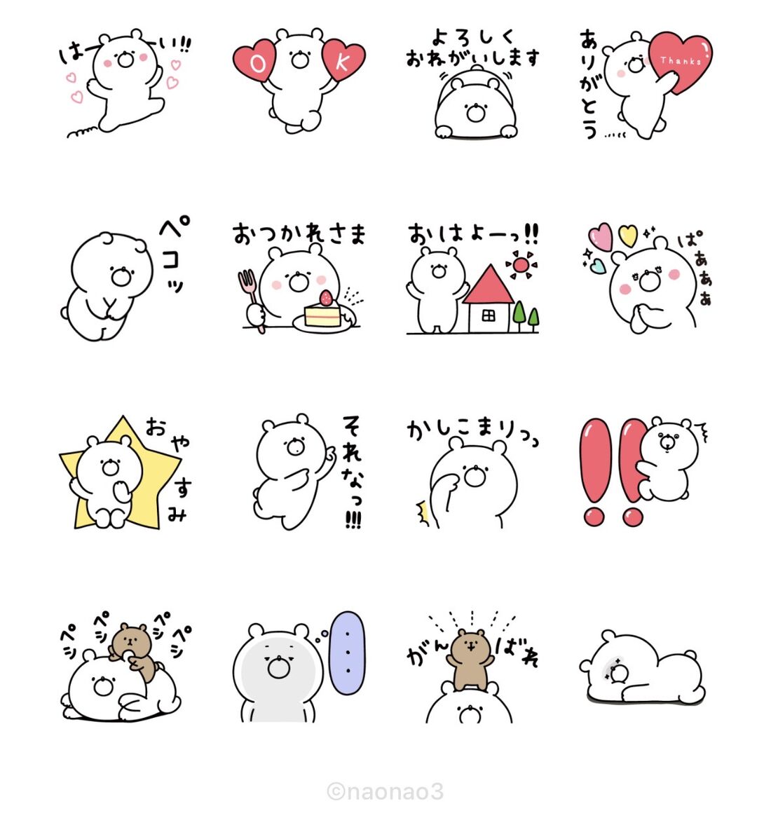 動く！ガーリーくまさん×ぶるぶるどーぶつ
