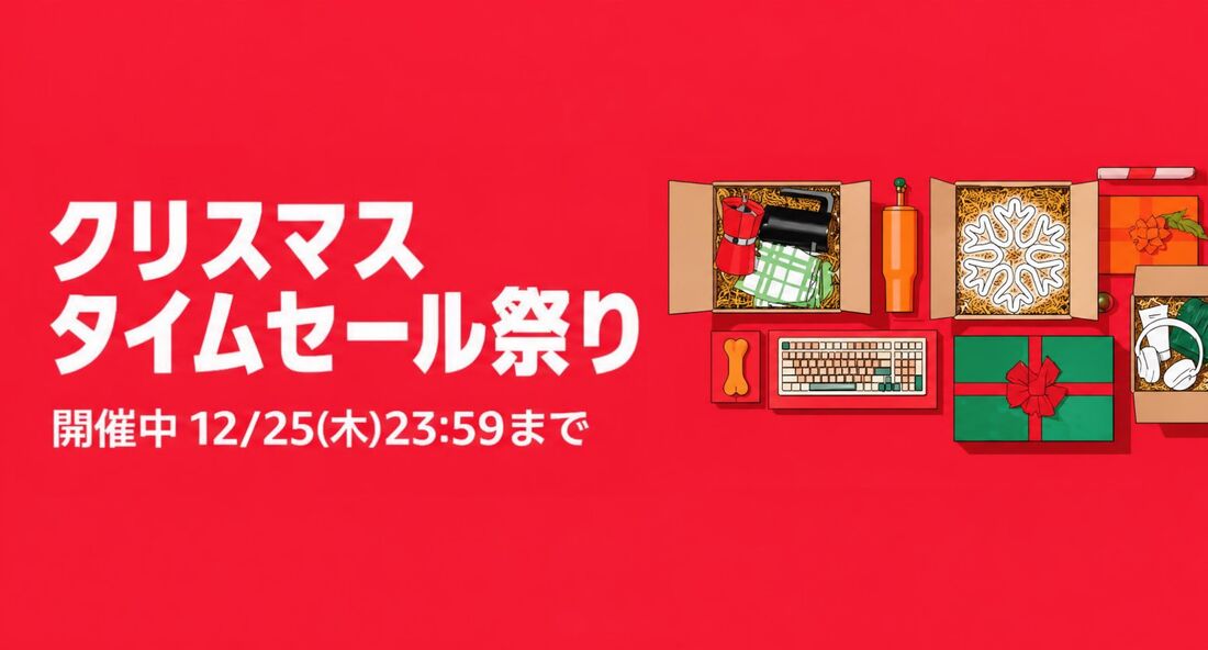 クリスマスタイムセール祭り