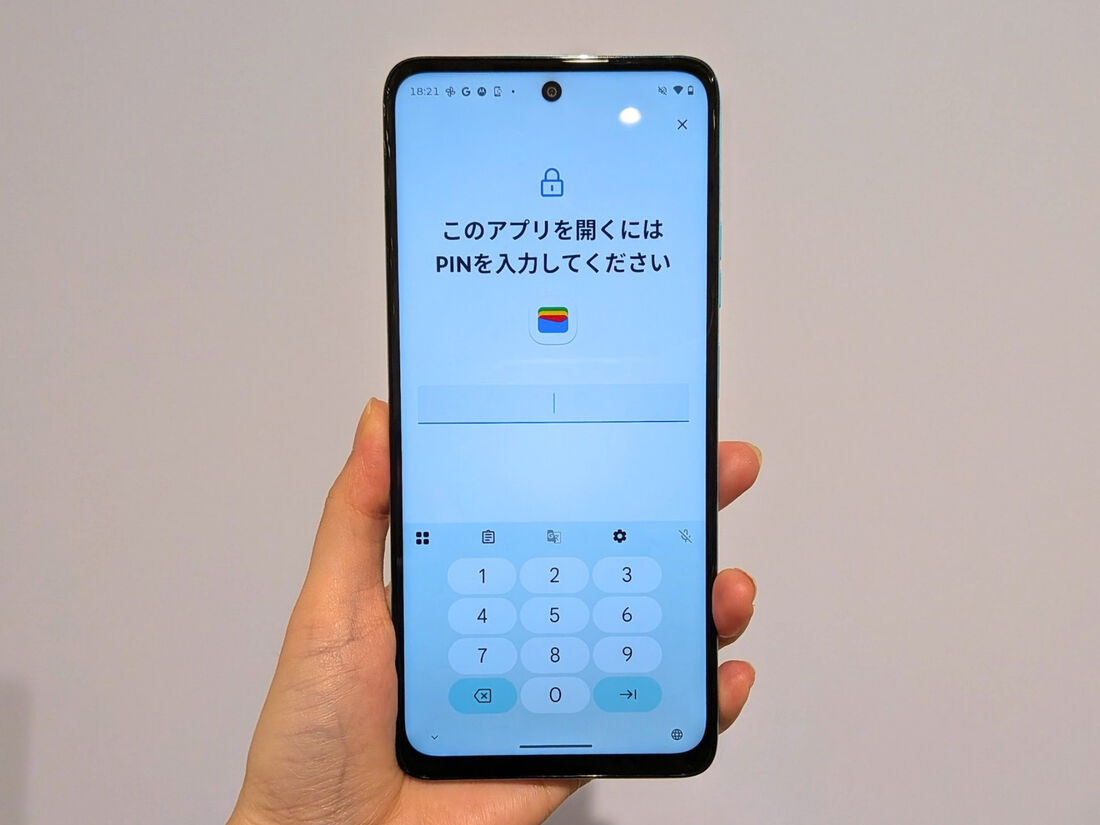 アプリごとにロックをかけることができる