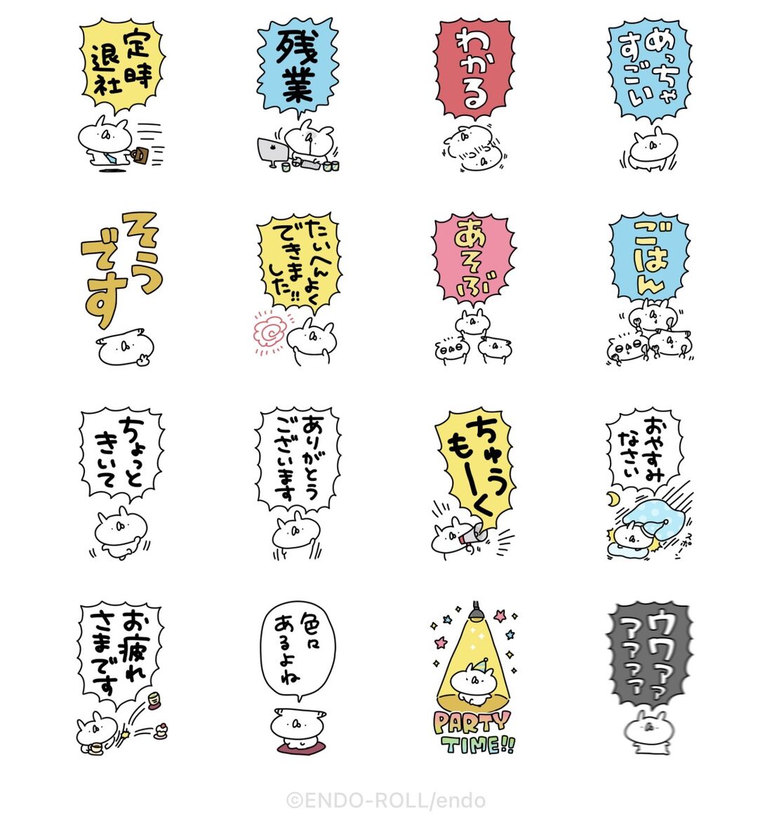 うさぎ帝国 BIGスタンプ