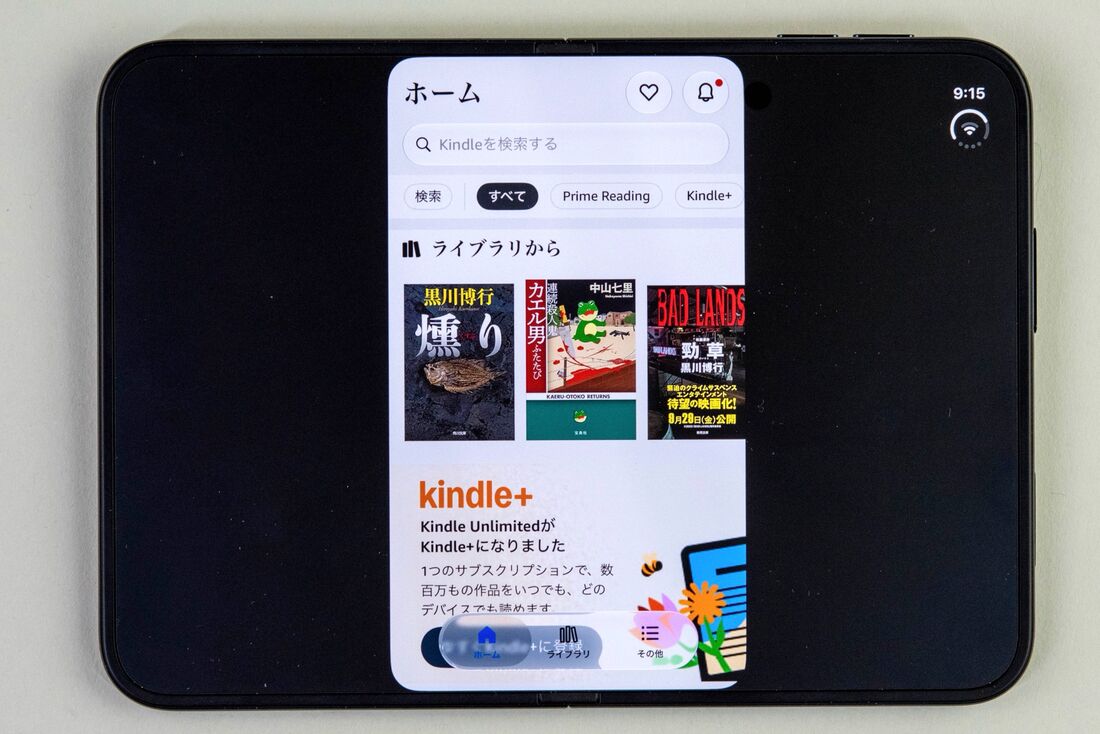 Kindleは細長い表示になってしまう