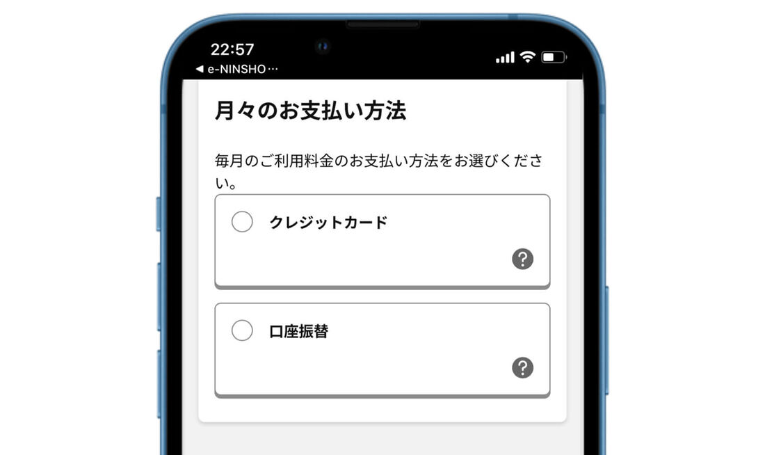 プラン料金の支払い