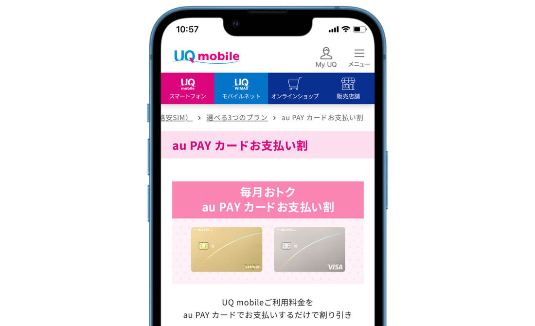 au Payカード