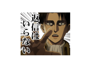 出前館 × 進撃の巨人