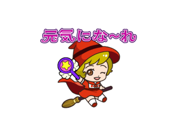 POP2 × 魔女っ子コレクション