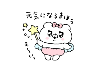 会話にクマを添えましょう×LINEMO