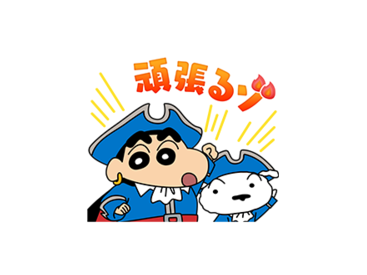 バブル2×クレヨンしんちゃん