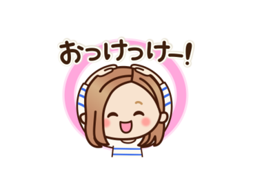 大人女子の日常。ハダカの心を伝えたいの！