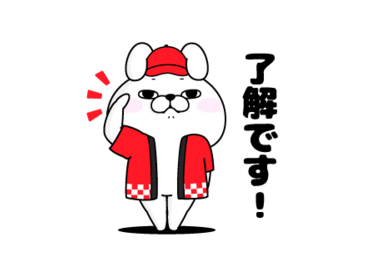 うさぎ100% × 出前館