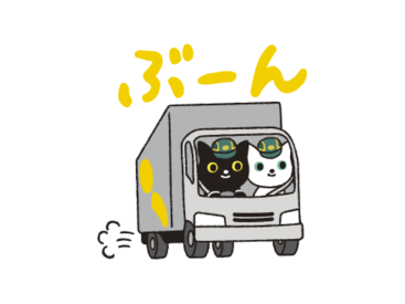 ヤマト運輸のクロネコ・シロネコスタンプ