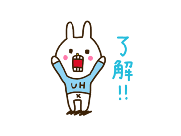 ウサギのウーの2頭身っぽいスタンプ