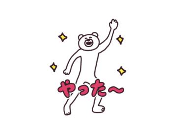 パイオニア×けたくま