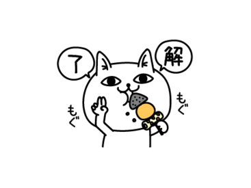 じろりねこ×LINEクーポン