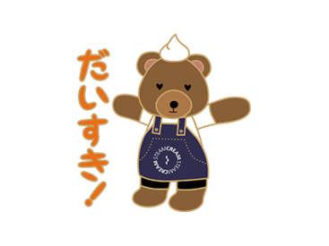 しあわせ運ぶスタンプ｜発売15周年記念