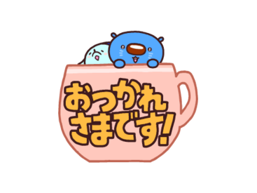 あおまるスタンプ８