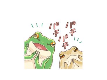 つかえるカエル