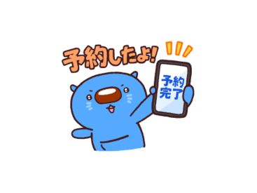 あおまるスタンプ９