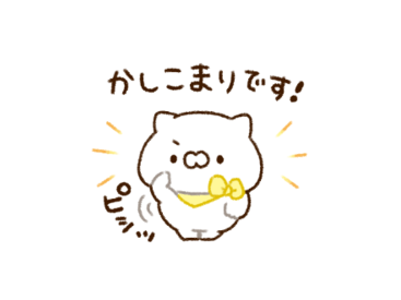 たくさん使える！便利でかわいいスタンプ