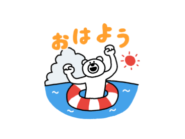 動く！夏を満喫する★けたくまスタンプ