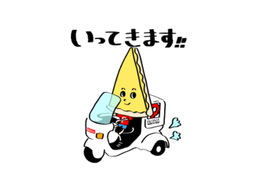 ピザーラオリジナルスタンプ☆35周年記念