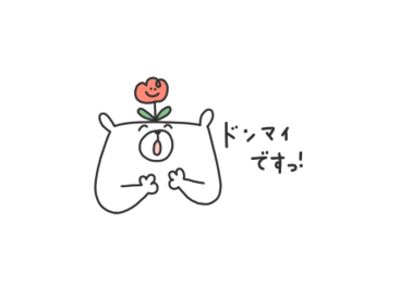 モノクロくまたろう。 × 高須クリニック