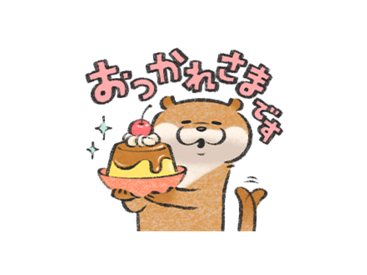 可愛い嘘のカワウソ×LINEバイト