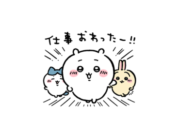 ちいかわとIndeed