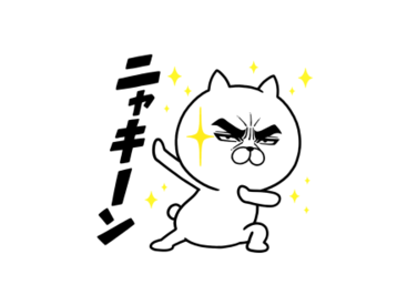 目ヂカラ☆にゃんこ × LINE FX