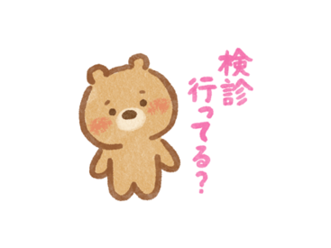 子宮頸がん啓発 × いらすとや
