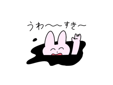 推し活うさぎとくま × WILLER
