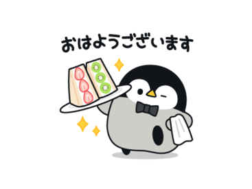 心くばりペンギン×LINEバイト