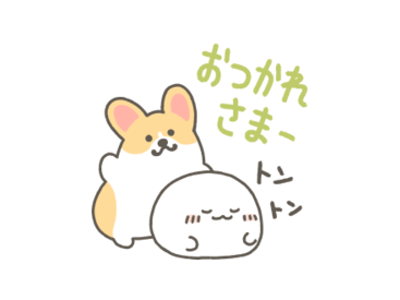 動く！１コギ×ドモホルンリンクル