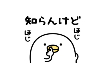 うるせぇトリ × NURO 光