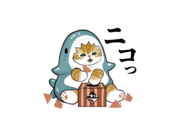 サメにゃん × 一番くじ