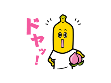 ご当地ナナナ駅伝スタンプ