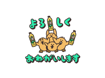 背景が動く！「アサヒ 颯」×ラッコズ